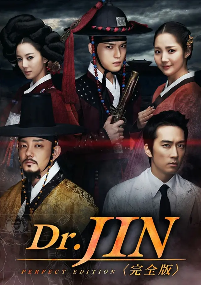 「Dr.JIN＜完全版＞メイキング 」DVDリリース決定！