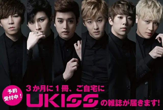 「U-KISS」の専門雑誌「U-KISS me」