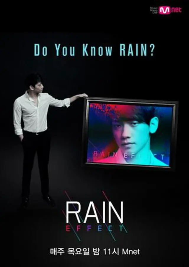 歌手Rain(ピ)のMnet「RAIN EFFECT」