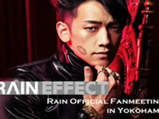 緊急決定！“Rain Official Fanmeeting  in  Yokohama”開催!!