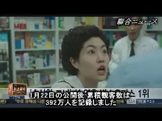 映画「怪しい彼女」旧正月連休にボックスオフィス1位