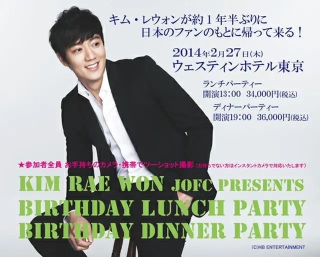 “BIRTHDAY LUNCH PARTY＆BIRTHDAY DINNER PARTY”開催