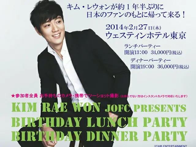 “BIRTHDAY LUNCH PARTY＆BIRTHDAY DINNER PARTY”開催