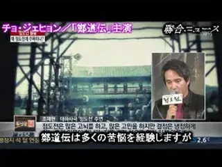 ドラマから小説・学術書まで…政治家・鄭道伝（チョン・ドジョン）ブーム