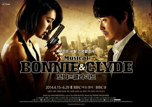 ミュージカル「BONNIE＆CLYDE」