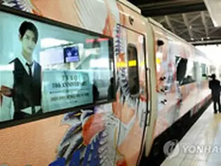 「東方神起」と列車の旅　韓国鉄道公社が韓流マーケティング強化