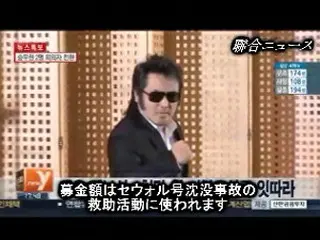 俳優キム・ボソン1千万ウォン寄付…救助募金相次ぐ