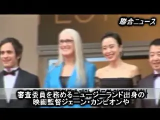 チョン・ドヨン　カンヌ映画祭審査委員としてレッドカーペットに