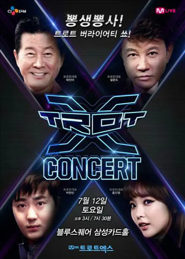 「TROT X CONCERT」