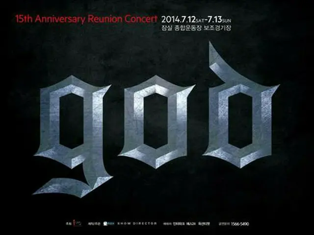 「god」15周年記念公演を全国ツアーに拡大