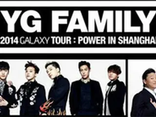 PSY＆「BIGBANG」らYGファミリー、8月に中国で公演