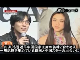 中国スター女優タン・ウェイ＆キム・テヨン監督結婚へ！映画ファンから祝福続く