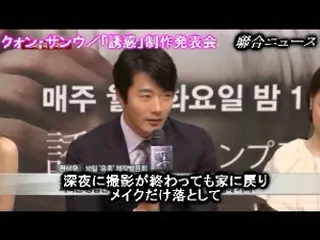 11年ぶりチェ・ジウと共演、クォン・サンウが語る「誘惑の技術」