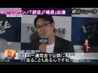 映画界でも複数出演が急増？「先日見た映画にも出演していた」