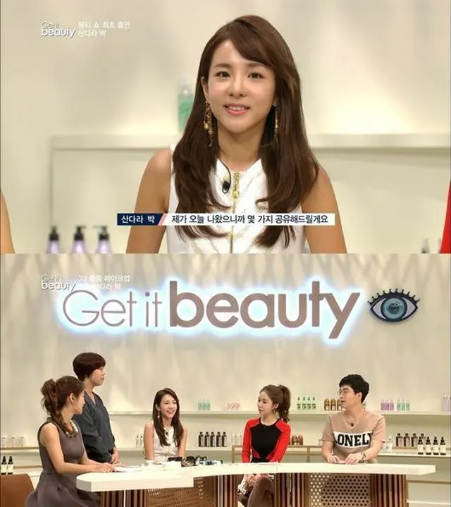 「Get it beauty」に出演した「2NE1」DARA（提供:OSEN）