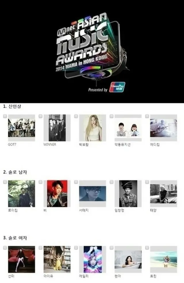 「2014 Mnet Asian Music Awards」のオンライン投票が開始された。（提供:mews1）