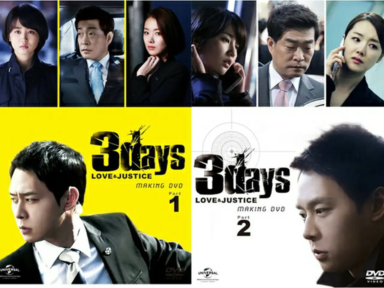 韓流ドラマ スリーデイズ～愛と正義～ SET1・2 DVD\u0026Blu-ray17枚韓国ドラマ