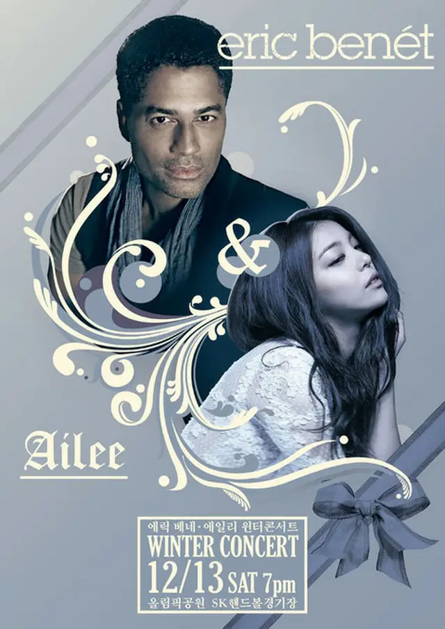 韓国歌手Aileeが有名ポップ歌手エリック・ベネイとコラボコンサートを開催する。（提供:OSEN）