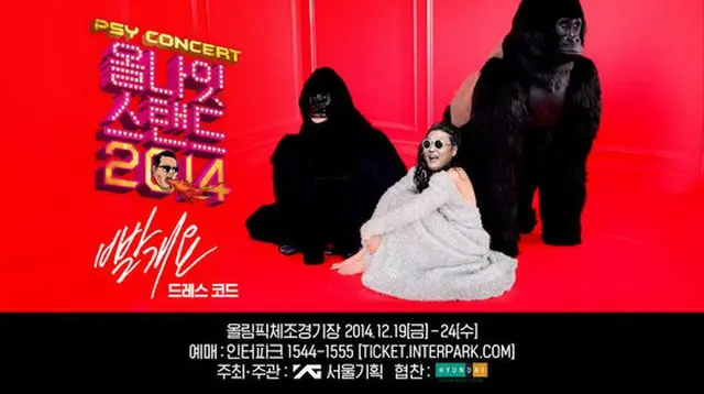 韓国歌手PSY（サイ）が年末コンサート「PSY CONCERT ALL NIGHT STAND 2014」で「4Minute」ヒョナに変身する。（提供:OSEN）