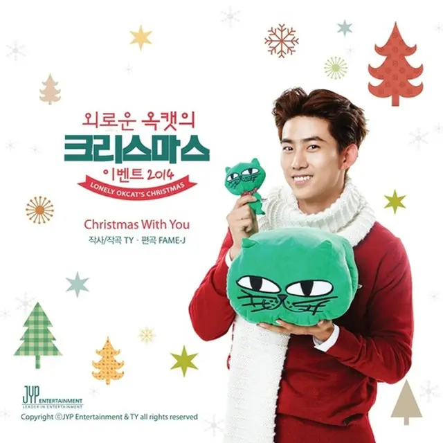 韓国アイドルグループ「2PM」のテギョンがファンの愛に応えるため、「Christmas With You」を発表した。（提供:OSEN）