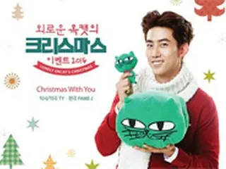 「2PM」テギョン、ファンのために特別なクリスマスソング発表