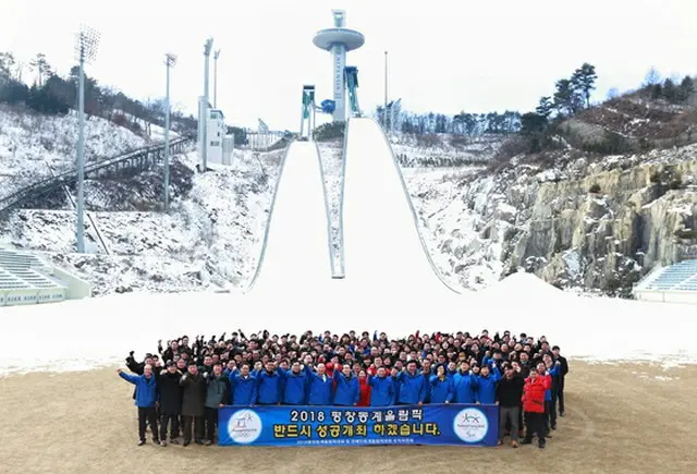 2018平昌冬季オリンピック組織委員会は5日、江原道・平昌で職員らおよそ200名が参加する中、「成功決意大会」を開催し、2015年をスタートさせた。（画像:news1）