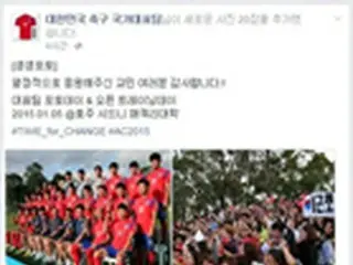 サッカー・アジアカップ韓国代表、公式Facebookでファンとコミュニケーション