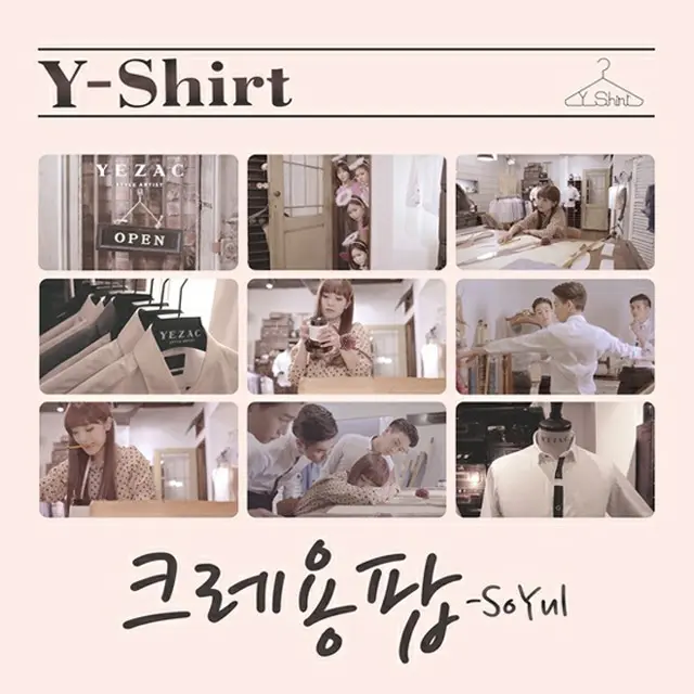 人気ガールズグループ「CRAYON POP」メンバー、ソユルのソロ曲「Y-Shirt」が12日正午に公開された。（提供:OSEN）