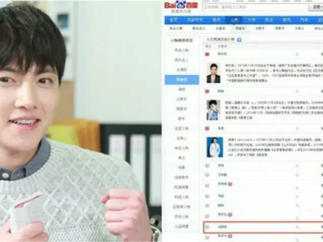 韓国俳優チ・チャンウクが中国大型ポータルサイトである「Baidu（バイドゥ）」で男性芸能人人気ランキング1位を席巻、大陸をも圧倒する位相を見せている。（提供:OSEN）