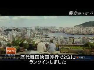 映画「国際市場」 歴代韓国映画興行2位に