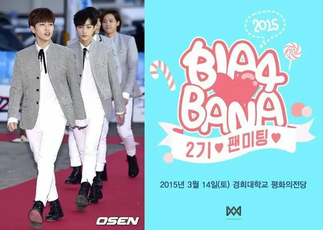 韓国アイドルグループ「B1A4」がホワイトデーにファンミーティングを開催する。（提供:OSEN）