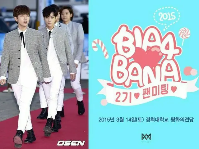 韓国アイドルグループ「B1A4」がホワイトデーにファンミーティングを開催する。（提供:OSEN）