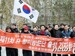 「竹島の日」式典に抗議のため韓国市民団体が日本訪問へ