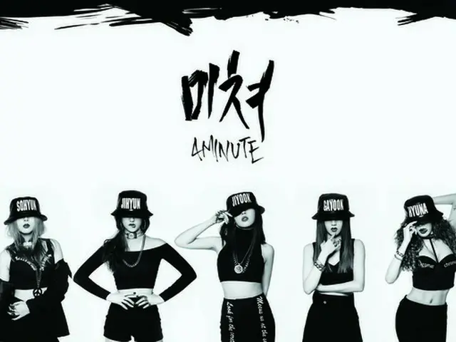 中国音楽サイトで2週連続ランキング1位を獲得した「4Minute」:Cube Entertainmentより（提供:News1）