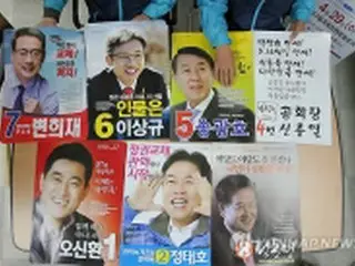 国会議員再・補欠選の選挙戦スタート　４選挙区＝韓国