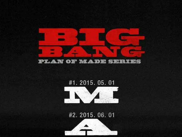 韓国人気男性グループ「BIGBANG」が来る5月1日、カムバックプロジェクト「MADE SERIES」を本格始動する。（提供:OSEN）