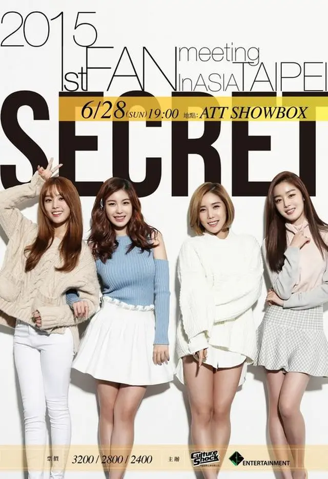 韓国ガールズグループ「Secret」が、久々に完全体で集結する。（提供:OSEN）