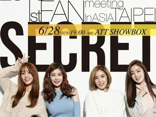 韓国ガールズグループ「Secret」が、久々に完全体で集結する。（提供:OSEN）