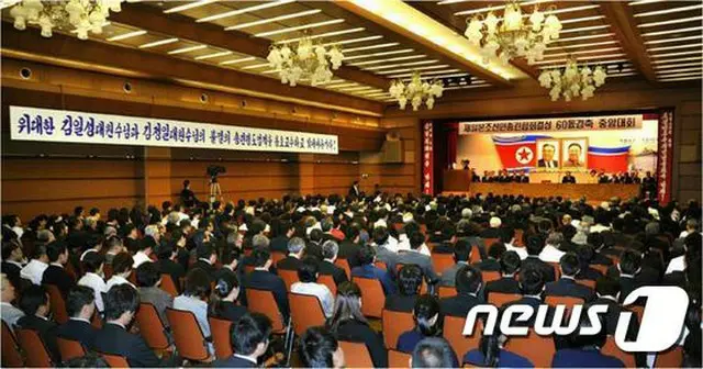 北朝鮮は25日に結成60周年を迎えた在日本朝鮮人総聯合会（朝鮮総連）の結成を記念する中央大会を平壌（ピョンヤン）と東京で同時に開催し目を引いた。（提供:news1）