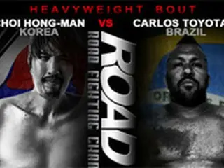 チェ・ホンマン、7月の「ROAD FC 024」でカルロス・トヨタと復帰戦