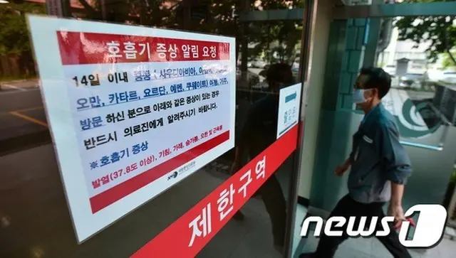 韓国国内のMERS（中東呼吸器症候群）の感染者が2名追加し、計12名になった。（提供:news1）