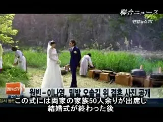 ウォンビン＆イ・ナヨン、家族・近親者のみで極秘結婚