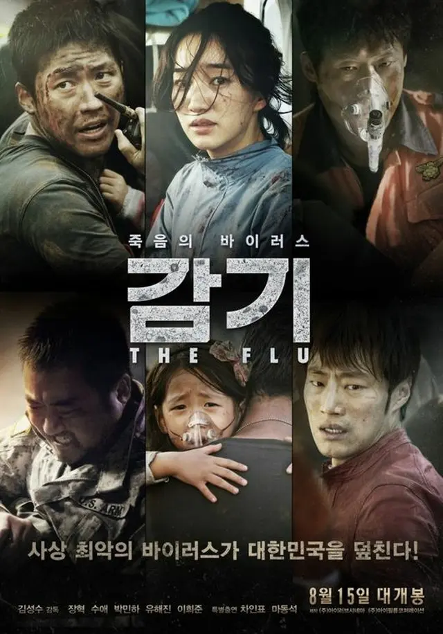 韓国映画「風邪」（2013年8月15日韓国公開/邦題:FLU 運命の36時間）が2年ぶりに話題となっている。（提供:OSEN）