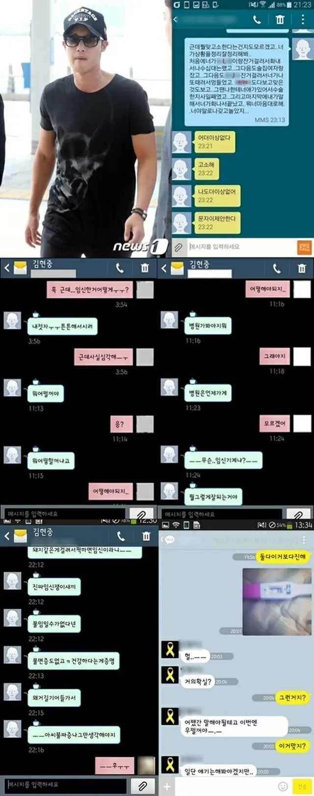 韓国俳優兼歌手キム・ヒョンジュン（29）の元恋人A氏が携帯メッセージを公開したことに関連し、弁護士側が立場を明かした。（提供:news1）