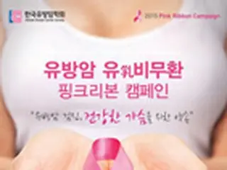 乳がん学会、全国66の病院で「乳がん健康講座」実施へ＝韓国