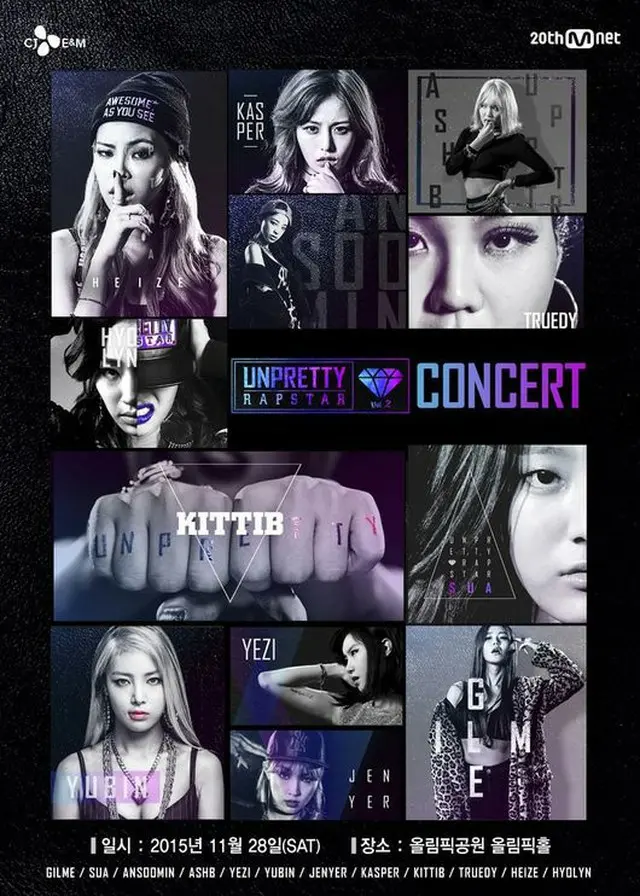 韓国国内初の女性ラッパーサバイバルMnet「UNPRETTY RAPSTAR2」が来月コンサートを開催し、フィナーレを華やかに飾る。（提供:OSEN）