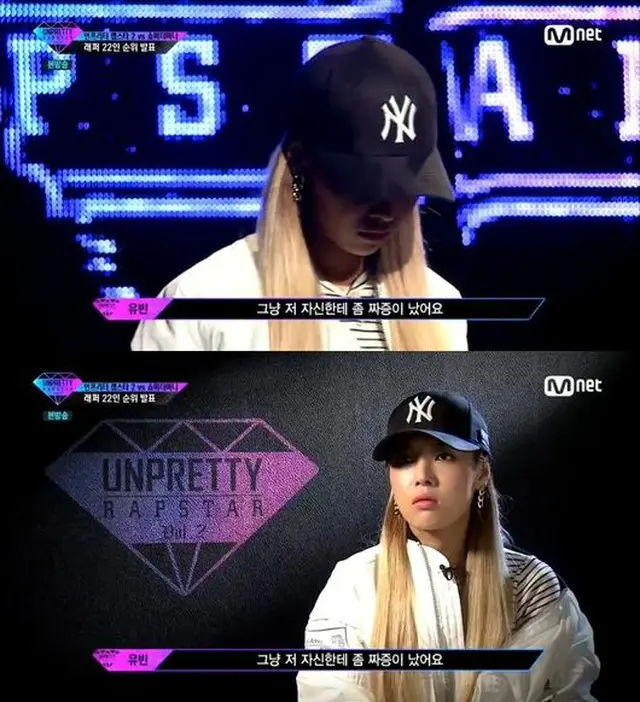 ラッパーサバイバル番組「UNPRETTY RAPSTAR2」より（提供:OSEN）