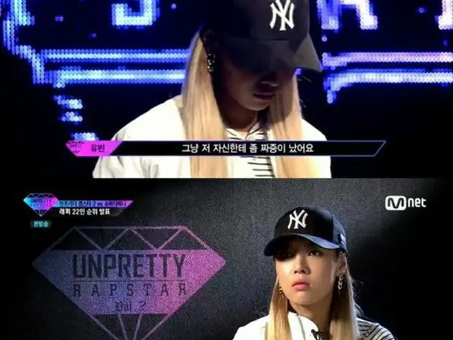 ラッパーサバイバル番組「UNPRETTY RAPSTAR2」より（提供:OSEN）