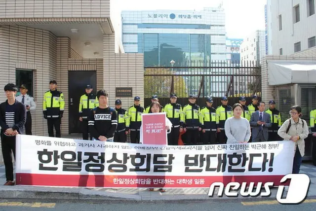 韓国の釜山地域の大学生歴史サークル会員が日韓首脳会談を反対し始めた。（提供:news1）