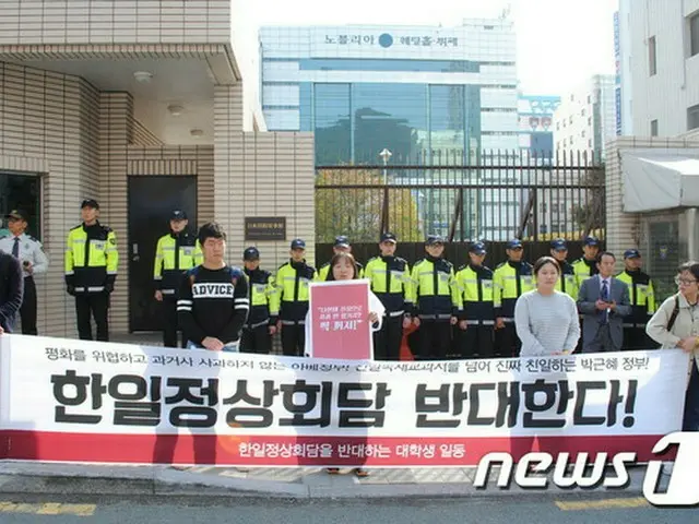 韓国の釜山地域の大学生歴史サークル会員が日韓首脳会談を反対し始めた。（提供:news1）